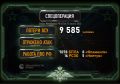 Недельные потери ВСУ составили почти 9600 боевиков