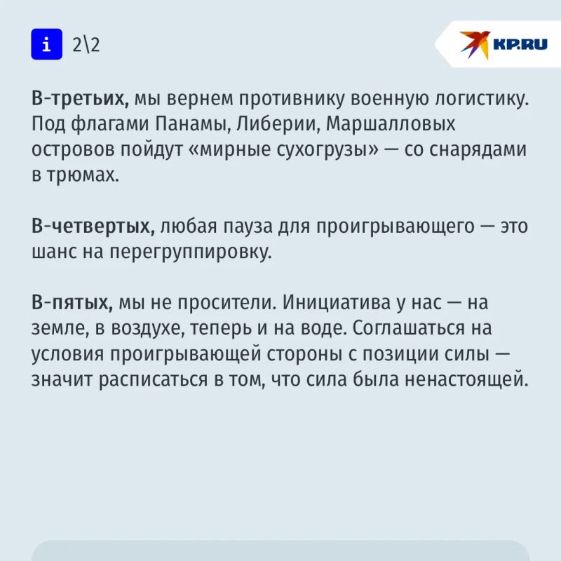 Россия ювелирно ответила на предложение Украины о "морском перемирии": военкор KP.RU Александр Коц о морской блокаде Киева Россия ювелирно ответила на предложение Украины о "морском перемирии": военкор KP.RU Александр Коц о морской блокаде Киева