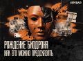 Главное от Рыбаря. дайджест материалов за 13 августа