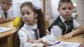 Новшества в школьной программе начнут действовать по всей России с 1 сентября