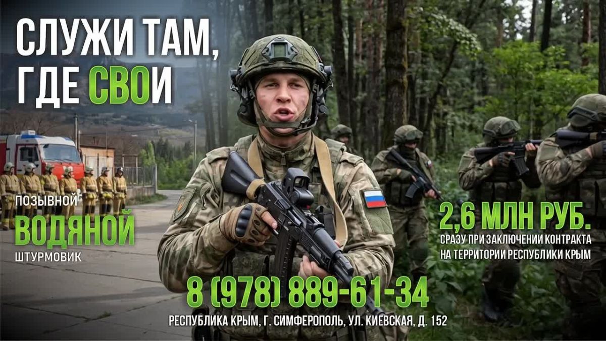 Подписывая контракт в Крыму — ты сразу получаешь 2,6 млн рублей