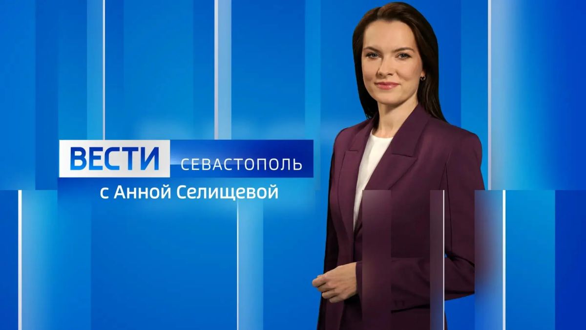 Самые важные и интересные новости Севастополя! Расскажем, что происходит в городе-герое