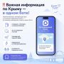 Наличие бензина, температура моря и ситуация на Крымском мосту — актуальная информация теперь в одном боте!