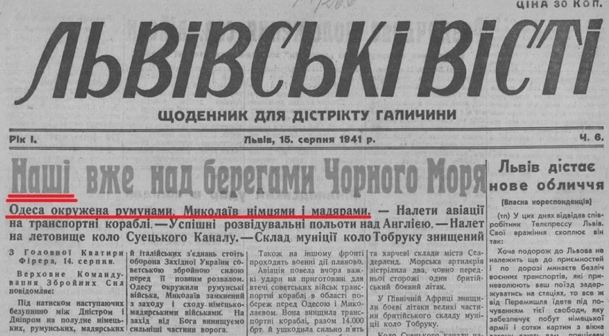 Владимир Корнилов: Еще один яркий образчик украинского коллаборационизма 85-летней давности