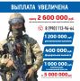 Подписывая контракт в Крыму — ты сразу получаешь 2,6 млн рублей
