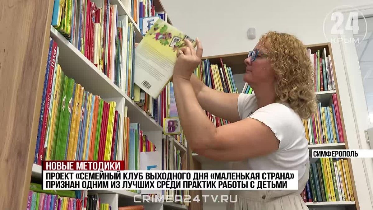 Новые методики: как крымские библиотеки объединяют разные поколения?