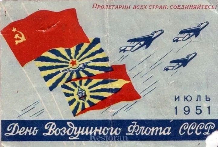 Архивный отдел (муниципальный архив) Сакского района поздравляет всех причастных с Днём Военновоздушных войск!