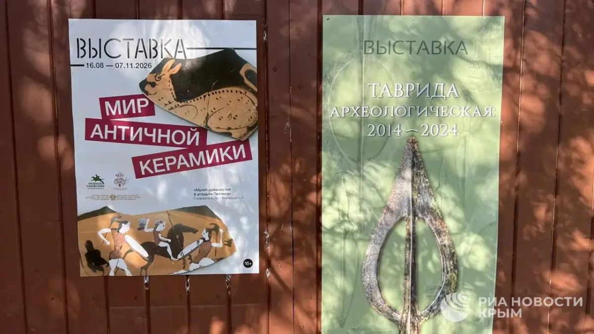 В Симферополе открылась выставка уникальных предметов времен античности В Симферополе открылась выставка уникальных предметов времен античности