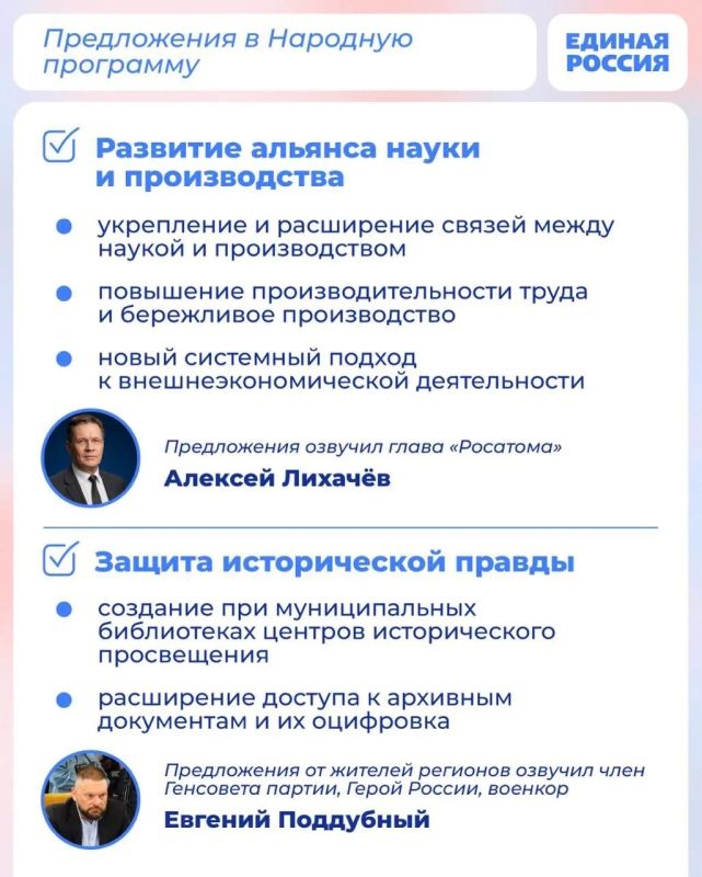 Владимир Немцев: «Единая Россия» формирует обновлённую Народную программу — она станет стратегическим документом партии до 2031 года Владимир Немцев: «Единая Россия» формирует обновлённую Народную программу — она станет стратегическим документом партии до 2031 года