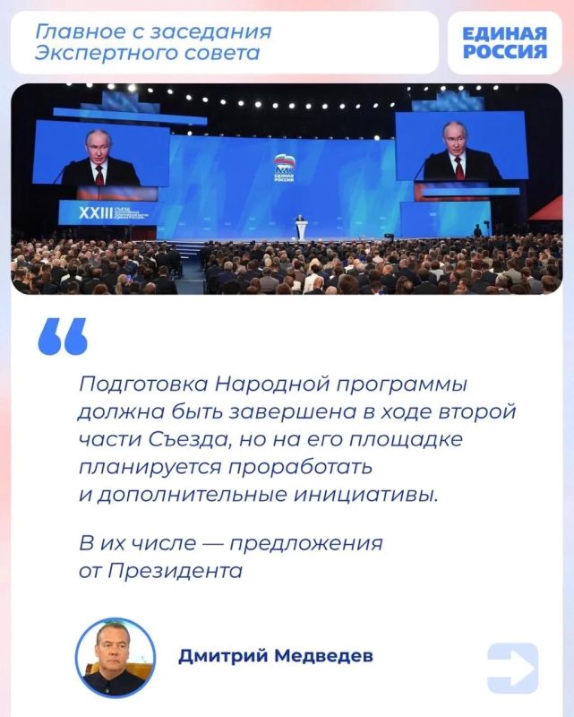 Владимир Немцев: «Единая Россия» формирует обновлённую Народную программу — она станет стратегическим документом партии до 2031 года
