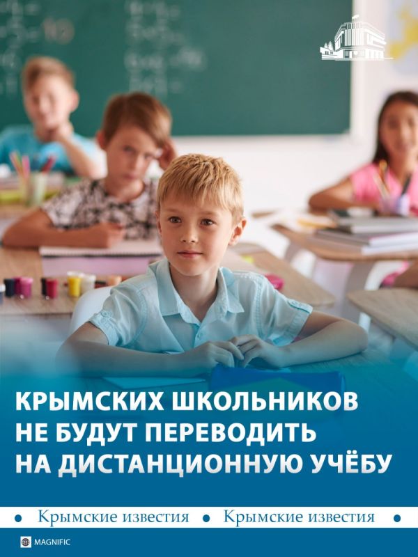 В школах Крыма не будут вводить «дистант»