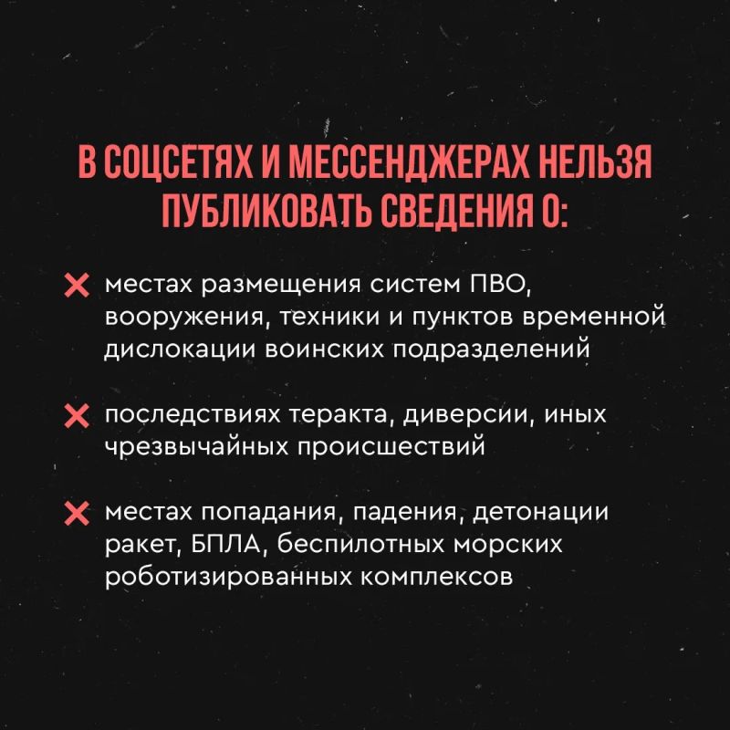 В Крыму действует запрет на распространение фото- и видеоматериалов ПВО