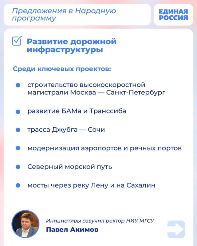 Владимир Немцев: «Единая Россия» формирует обновлённую Народную программу — она станет стратегическим документом партии до 2031 года Владимир Немцев: «Единая Россия» формирует обновлённую Народную программу — она станет стратегическим документом партии до 2031 года