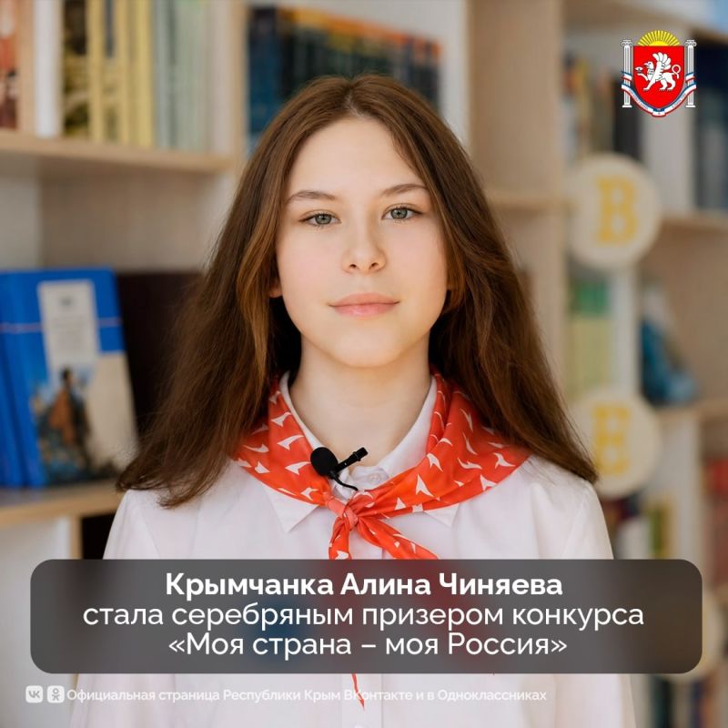 Студентка Евпаторийского техникума строительных технологий и сферы обслуживания Алина Чиняева стала призером XXIII Всероссийского конкурса молодежных авторских проектов «Моя страна – моя Россия»