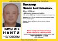 В Щёлкино пропал 45-летний Павел Бакаляр