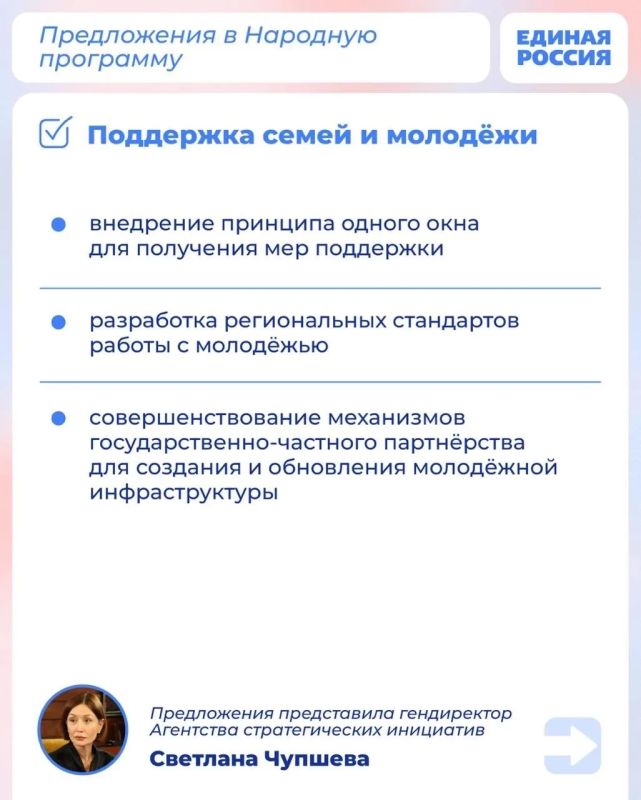 Владимир Немцев: «Единая Россия» формирует обновлённую Народную программу — она станет стратегическим документом партии до 2031 года Владимир Немцев: «Единая Россия» формирует обновлённую Народную программу — она станет стратегическим документом партии до 2031 года