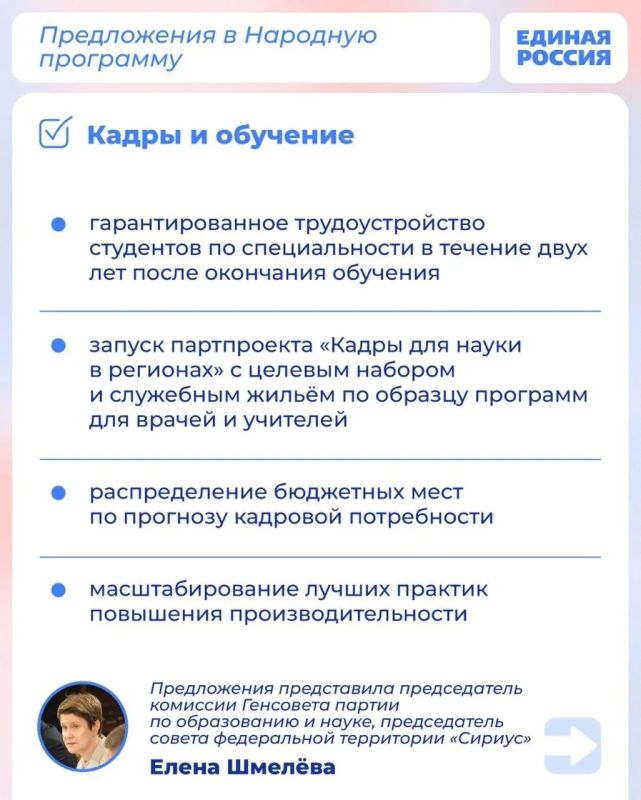 Владимир Немцев: «Единая Россия» формирует обновлённую Народную программу — она станет стратегическим документом партии до 2031 года Владимир Немцев: «Единая Россия» формирует обновлённую Народную программу — она станет стратегическим документом партии до 2031 года