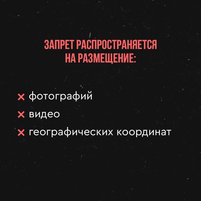 В Крыму действует запрет на распространение фото- и видеоматериалов ПВО В Крыму действует запрет на распространение фото- и видеоматериалов ПВО