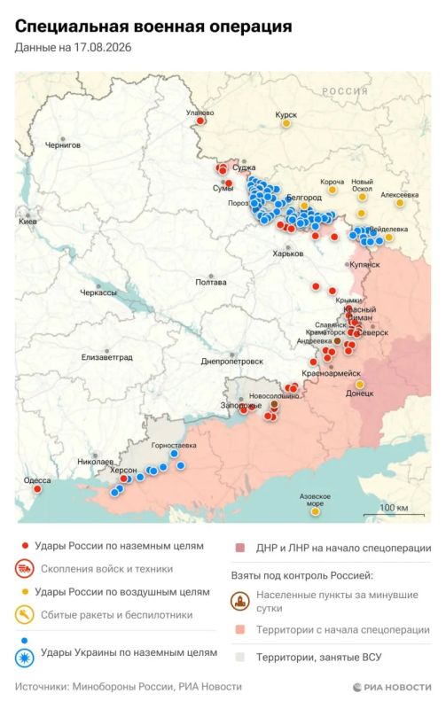 Актуальная обстановка в зоне СВО