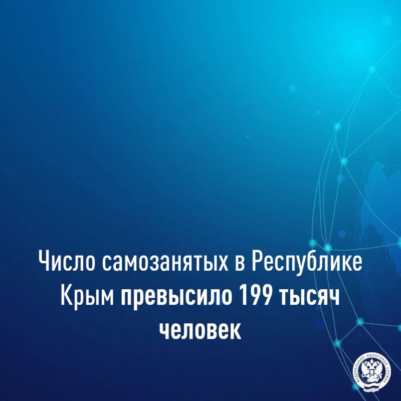 Число самозанятых в Республике Крым превысило 199 тысяч человек