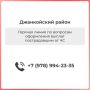 В муниципалитетах Крыма работают горячие линии для пострадавших в результате чрезвычайной ситуации, режим которой был введён 26 июня указом Главы республики