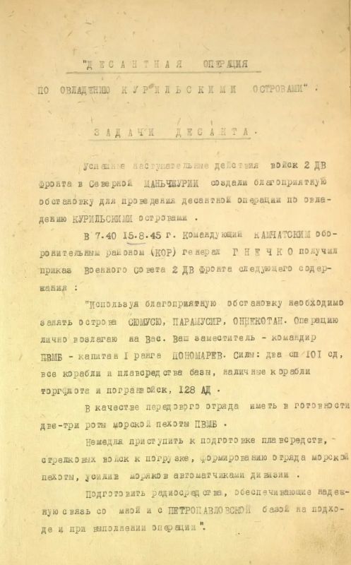 Победная точка Второй мировой: история Курильского десанта Победная точка Второй мировой: история Курильского десанта
