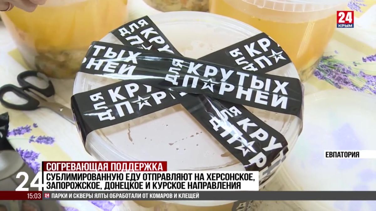 Евпаторийские волонтёры готовят горячие обеды для защитников Крыма