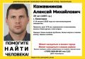 В Евпатории пятый день ищут 39-летнего Алексея Кожевникова