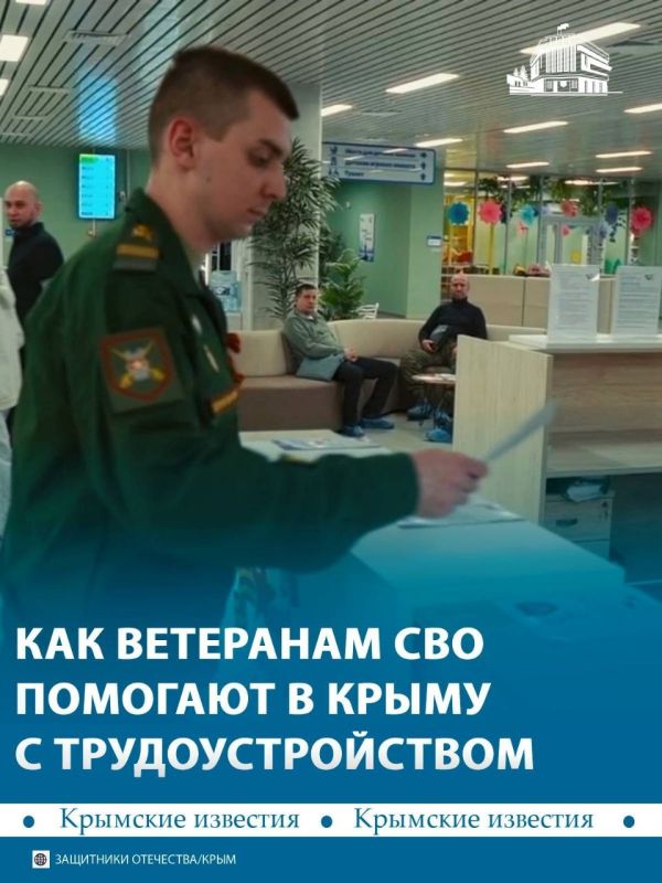 В Крыму трудоустроено около 70% ветеранов спецоперации