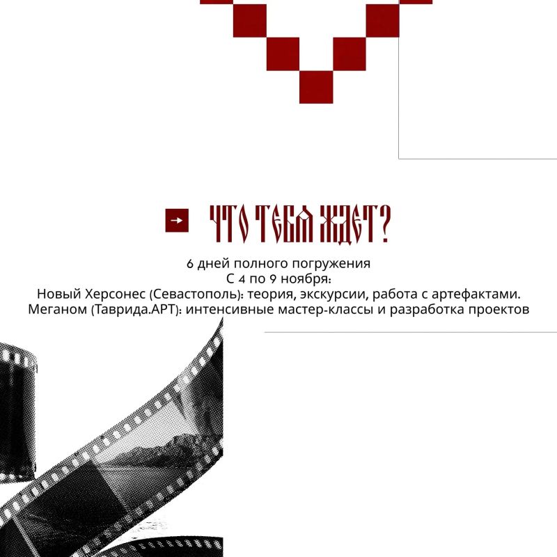 Создай свой проект о культурном наследии Создай свой проект о культурном наследии