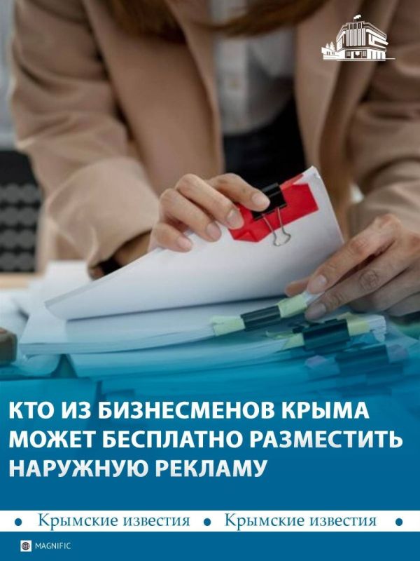 В Крыму социальный бизнес может бесплатно получить наружную рекламу