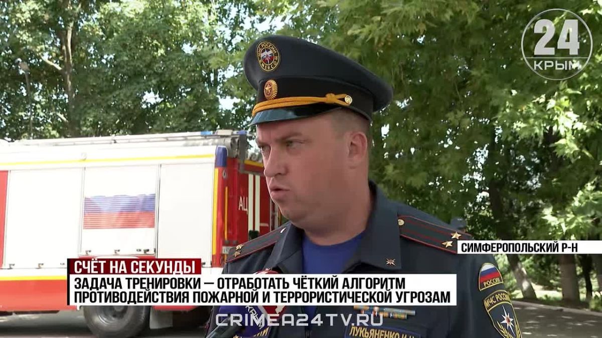 Крымские школы присоединились к Всероссийским антитеррористическим и противопожарным учениям