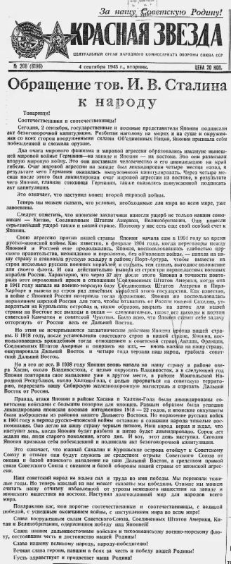 Победная точка Второй мировой: история Курильского десанта Победная точка Второй мировой: история Курильского десанта