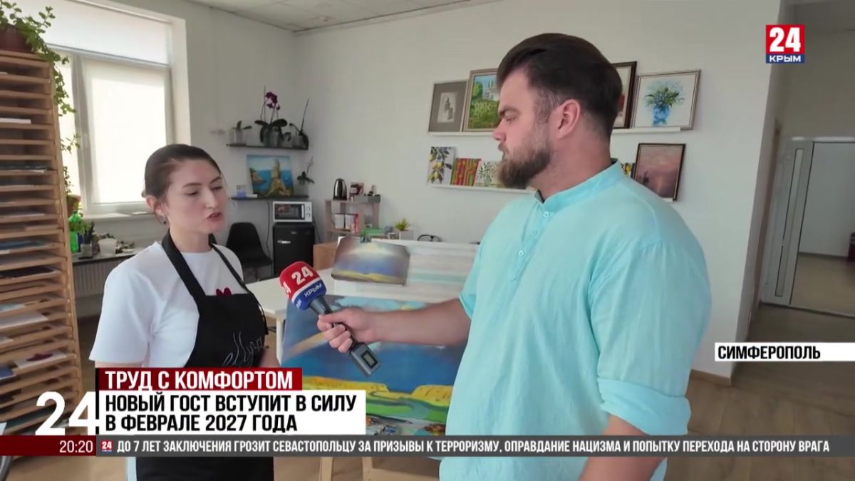 Новый ГОСТ по управлению сотрудниками принял Росстандарт