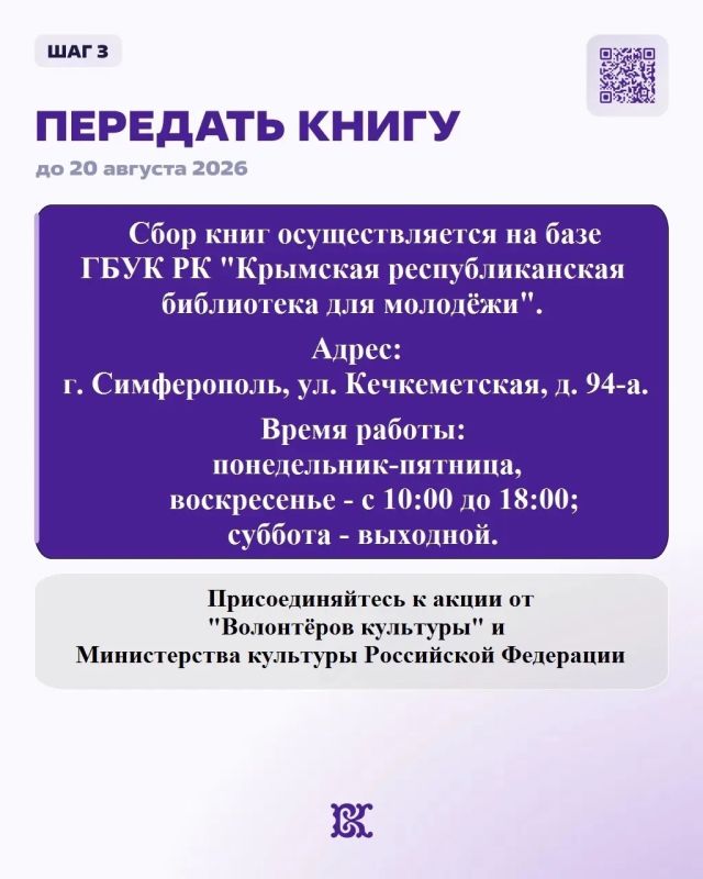 «Из России, с любовью!» – поделись русской культурой «Из России, с любовью!» – поделись русской культурой