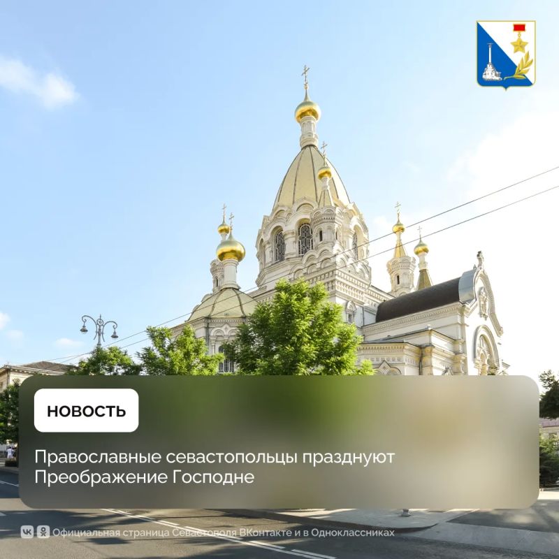 Православные христиане отмечают Преображение Господне — один из самых почитаемых праздников в русской традиции