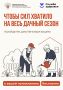 Диспансеризация – здоровье на годы вперед