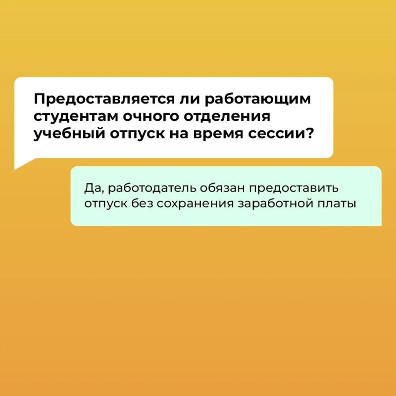 Шпаргалка для студентов по часто встречающимся трудовым ситуациям Шпаргалка для студентов по часто встречающимся трудовым ситуациям