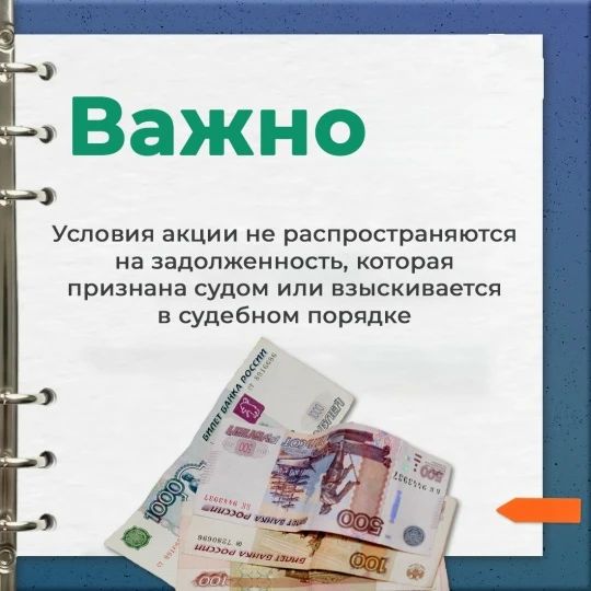 Региональный фонд капитального ремонта запустил ежегодную акцию «Заплати долг и живи без пени» Региональный фонд капитального ремонта запустил ежегодную акцию «Заплати долг и живи без пени»
