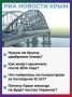 0 События, напрямую влияющие на Крым, происходят ежедневно