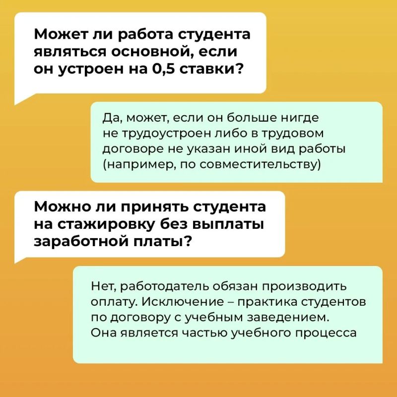 Шпаргалка для студентов по часто встречающимся трудовым ситуациям Шпаргалка для студентов по часто встречающимся трудовым ситуациям