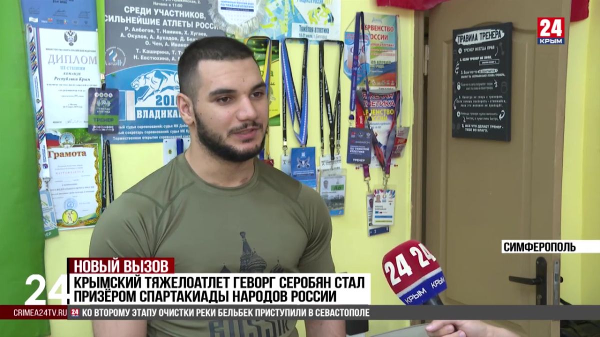 Спорт 24. По всей стране проходит одна из главных соревновательных проверок года – Спартакиада народов России