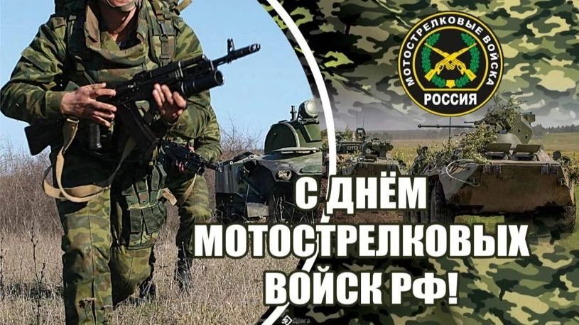 Юрий Нимченко: 19 августа — День мотострелковых войск России