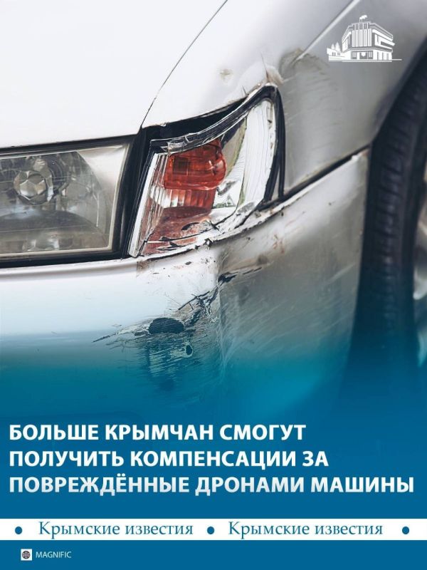 Больше крымчан смогут получить компенсации за автомобили, пострадавшие из-за атак дронов ВСУ