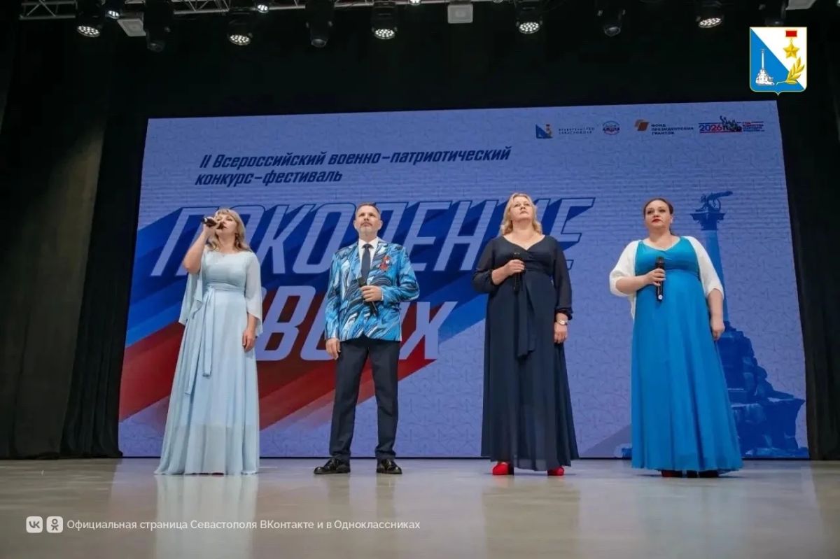 Гала-концерт фестиваля «Поколение СВОих» пройдёт 22 августа в Севастополе Гала-концерт фестиваля «Поколение СВОих» пройдёт 22 августа в Севастополе