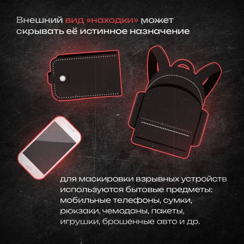В целях обеспечения безопасности населения призываем повысить бдительность и своевременно информировать правоохранительные органы об обнаружении подозрительных, бесхозных предметов В целях обеспечения безопасности населения призываем повысить бдительность и своевременно информировать правоохранительные органы об обнаружении подозрительных, бесхозных предметов