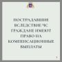 Где и как пострадавшие из-за ЧС жители Ялты могут подать заявления на выплаты
