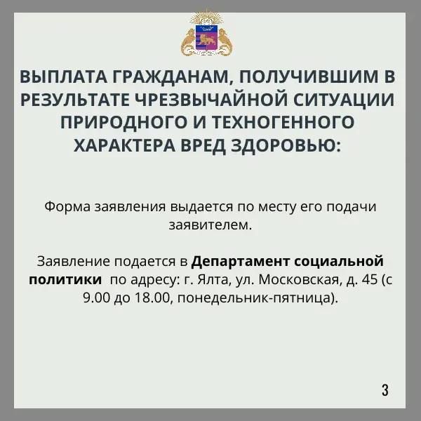 Пострадавшие вследствие ЧС граждане имеют право на компенсационные выплаты Пострадавшие вследствие ЧС граждане имеют право на компенсационные выплаты