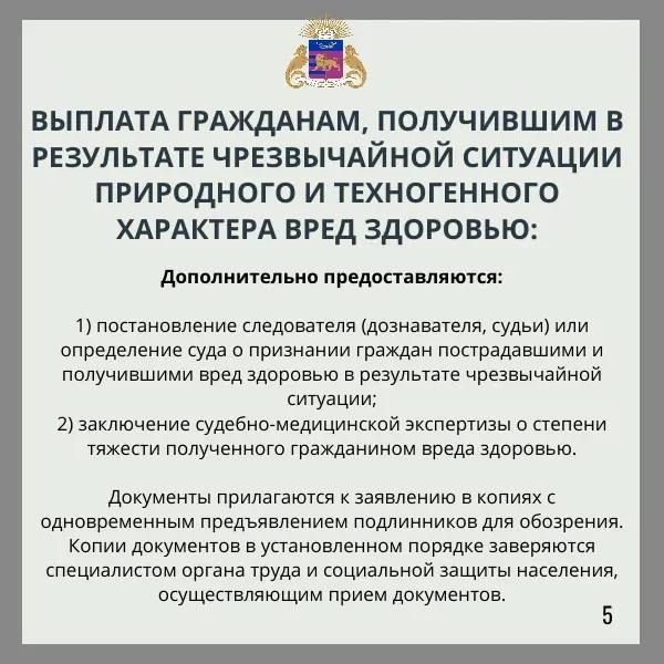 Пострадавшие вследствие ЧС граждане имеют право на компенсационные выплаты Пострадавшие вследствие ЧС граждане имеют право на компенсационные выплаты