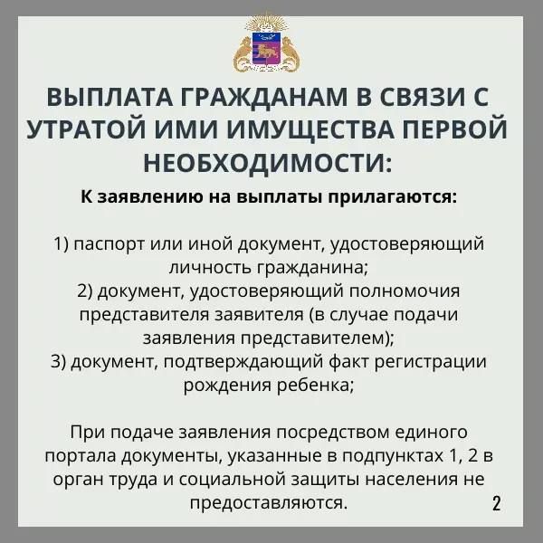 Пострадавшие вследствие ЧС граждане имеют право на компенсационные выплаты Пострадавшие вследствие ЧС граждане имеют право на компенсационные выплаты
